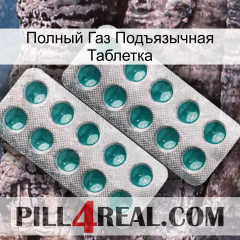 Полный Газ Подъязычная Таблетка dapoxetine2